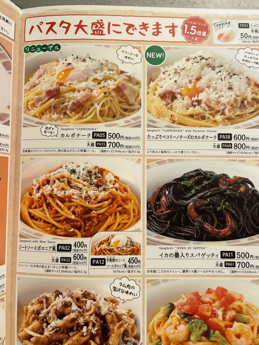 みんなの サイゼリヤ スパゲッティ 口コミ 評判 食べたいランチ 夜ごはんがきっと見つかる ナウティスイーツ