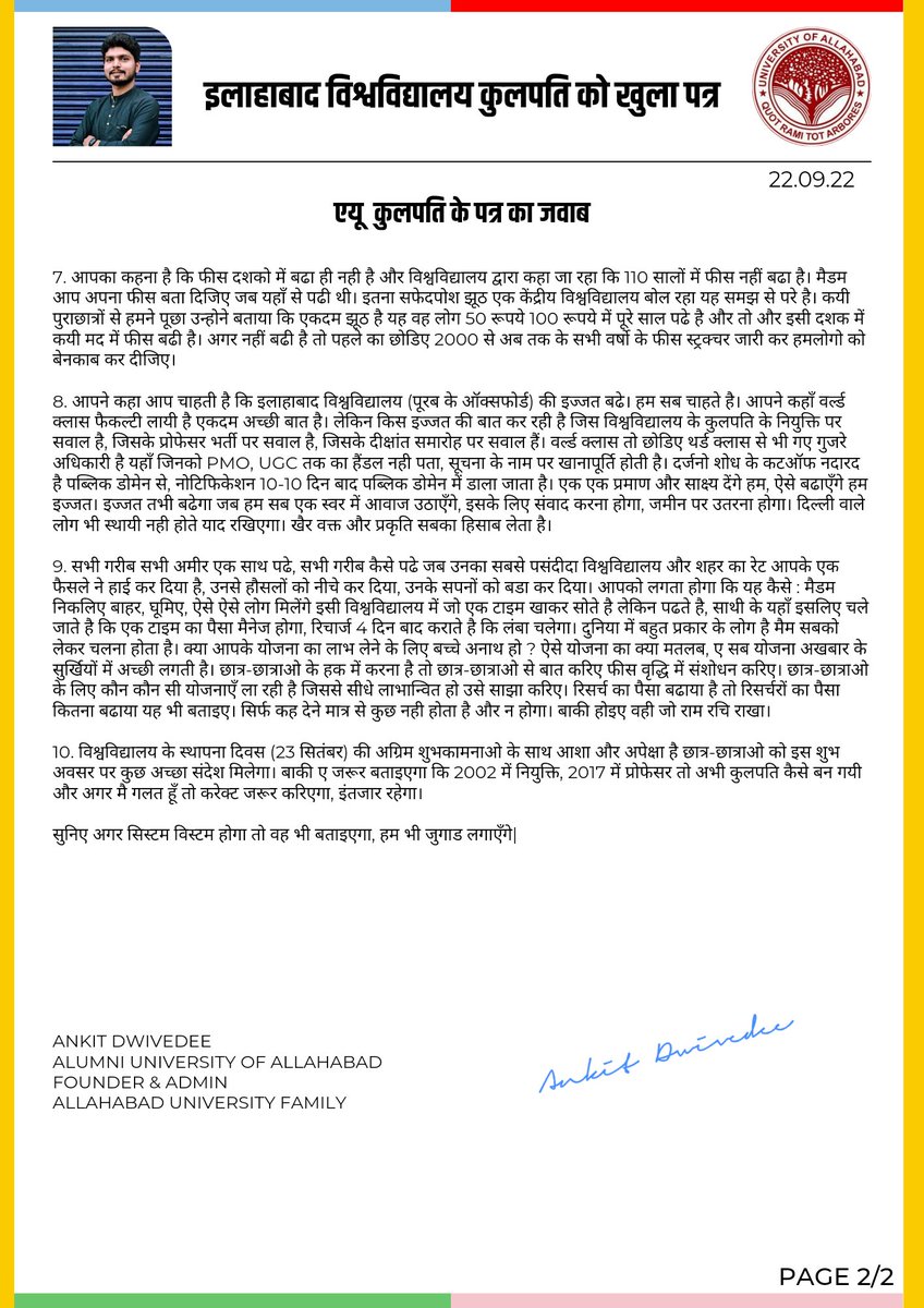 dwivedeeankit's tweet photo. दिनांक 21 सितंबर को कुलपति (@UoA_Official) ने एक पत्र जारी किया है और आंदोलनकारियों को अराजक बतायी, कुछ फैक्ट करेक्ट करायी और कुछ सवाल पूछे। लिजिए आपका जवाब दे दिए हमलोग और इंतजार है आपके जवाब का...
@ugc_india @EduMinOfIndia 
@PMOIndia @CMOfficeUP 
#RevokeFeeHike https://t.co/QxKLvmJURK