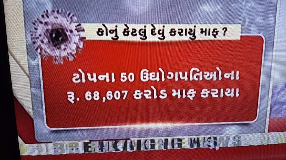 આરોગ્ય કર્મચારીઓ સાથે આ કેવો અન્યાય?
બીજા ના દેવા માફ આ સરકાર
#TechnicalCadreMphwFhw 
<a href="/CMOGuj/">CMO Gujarat</a> <a href="/PMOIndia/">PMO India</a> <a href="/AmitShah/">Amit Shah</a> @Rushikeshmla <a href="/brijeshmeja1/">Brijesh Merja</a> <a href="/sandeshnews/">Sandesh</a> <a href="/VtvGujarati/">VTV Gujarati News and Beyond</a> <a href="/RonakABPAsmita/">Ronak patel</a> <a href="/GujaratTak/">Gujarat Tak</a> <a href="/GujaratFirst/">Gujarat First</a> <a href="/tv9gujarati/">Tv9 Gujarati</a>  <a href="/allgujaratnews/">All Gujarat News</a> <a href="/ABVPGujarat/">ABVP Gujarat</a> <a href="/bbcnewsgujarati/">BBC News Gujarati</a>