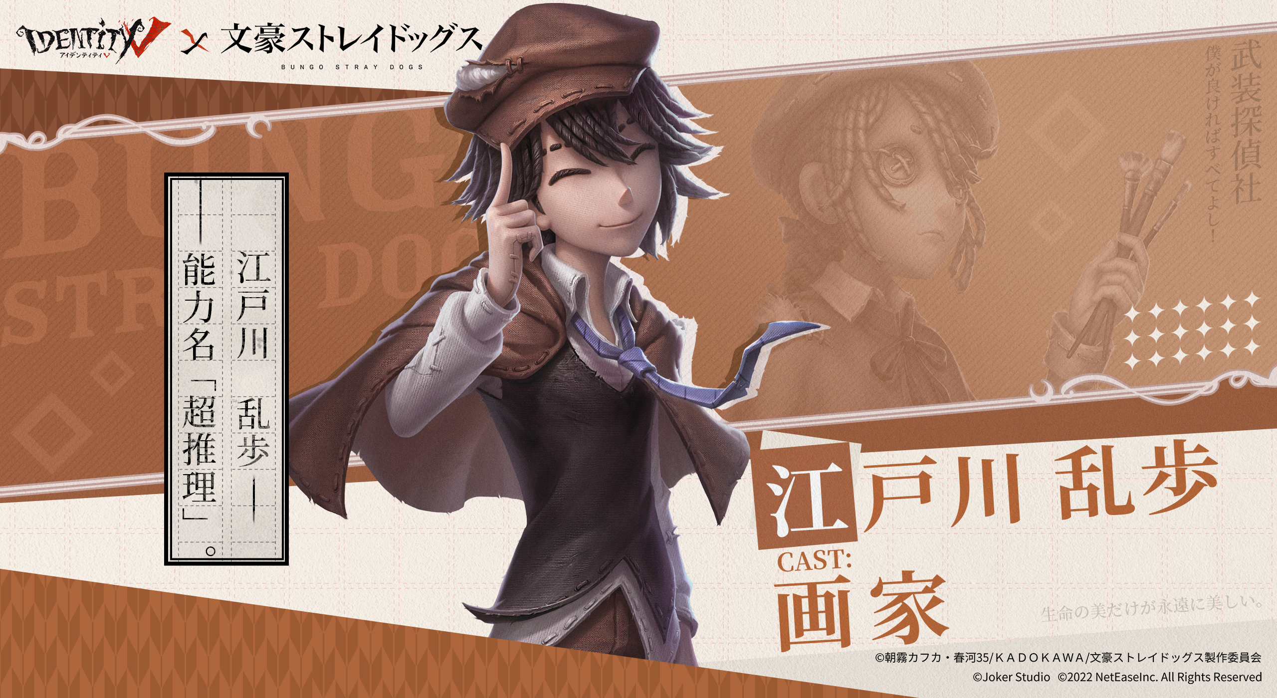 公式】IdentityV 第五人格 on X: 
