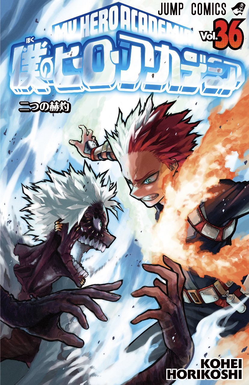 僕のヒーローアカデミア公式 (@myheroacademia) / Twitter