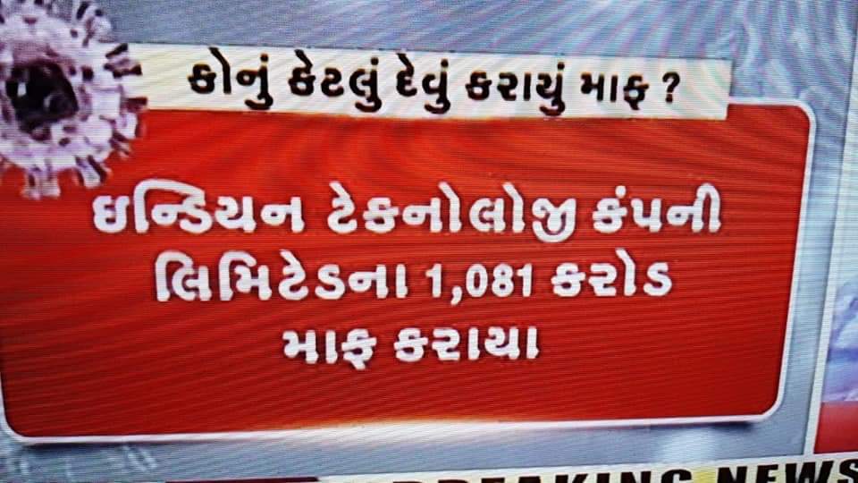 બીજા ના દેવા માફ  અને .. 47 દિવસ થી આંદોલન કરતા આરોગ્ય કમૅચારીઓ સાથે અન્યાય
#TechnicalCadreMphwFhw 
<a href="/CMOGuj/">CMO Gujarat</a> <a href="/PMOIndia/">PMO India</a> <a href="/AmitShah/">Amit Shah</a> @Rushikeshmla <a href="/brijeshmeja1/">Brijesh Merja</a> <a href="/sandeshnews/">Sandesh</a> <a href="/VtvGujarati/">VTV Gujarati News and Beyond</a> <a href="/RonakABPAsmita/">Ronak patel</a> <a href="/GujaratTak/">Gujarat Tak</a> <a href="/GujaratFirst/">Gujarat First</a> <a href="/tv9gujarati/">Tv9 Gujarati</a> @7NewsGujarati <a href="/allgujaratnews/">All Gujarat News</a> <a href="/ABVPGujarat/">ABVP Gujarat</a>