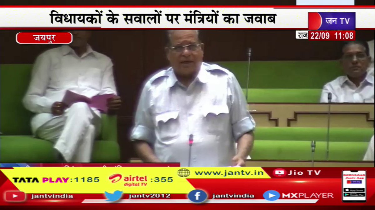 JANTV2012's tweet photo. Rajasthan Vidhan Sabha Live | विधानसभा में 7 वे सत्र का दुसरा चरण, प्रश्नकाल के साथ कार्यवाही
https://t.co/QjIEXCZAEq
#rajasthanvidhansabhaLive #QuestionHour #7thsession #Jatv_mkp https://t.co/ccsRihmwmk