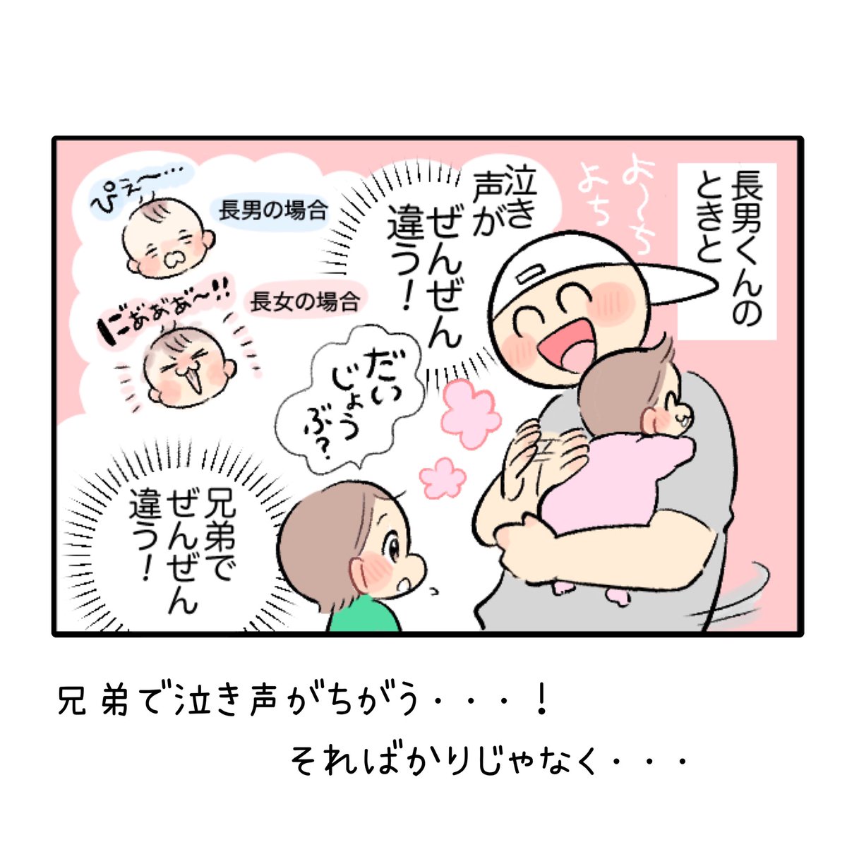 \ゼクシィBabyみんなの体験記/
公開されました!
よろしくお願いしまッッす!!✨
#育児漫画

→続きはこちら
https://t.co/GAJYM6w8tU 