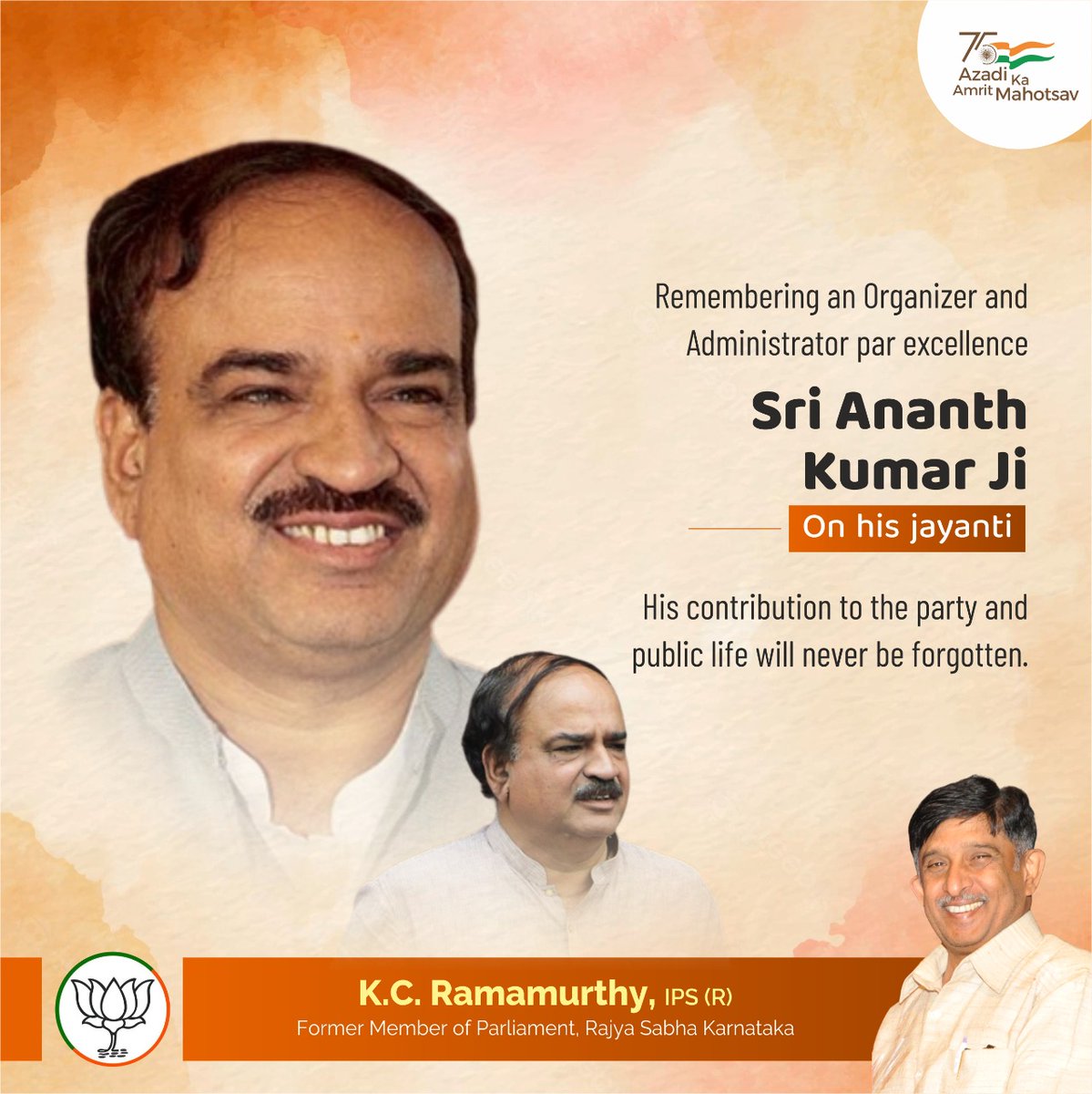 Remembering an Organizer and Administrator par excellence Sri Ananth Kumar Ji on his jayanti.

His contribution to the party and public life will never be forgotten.

#AnanthKumar