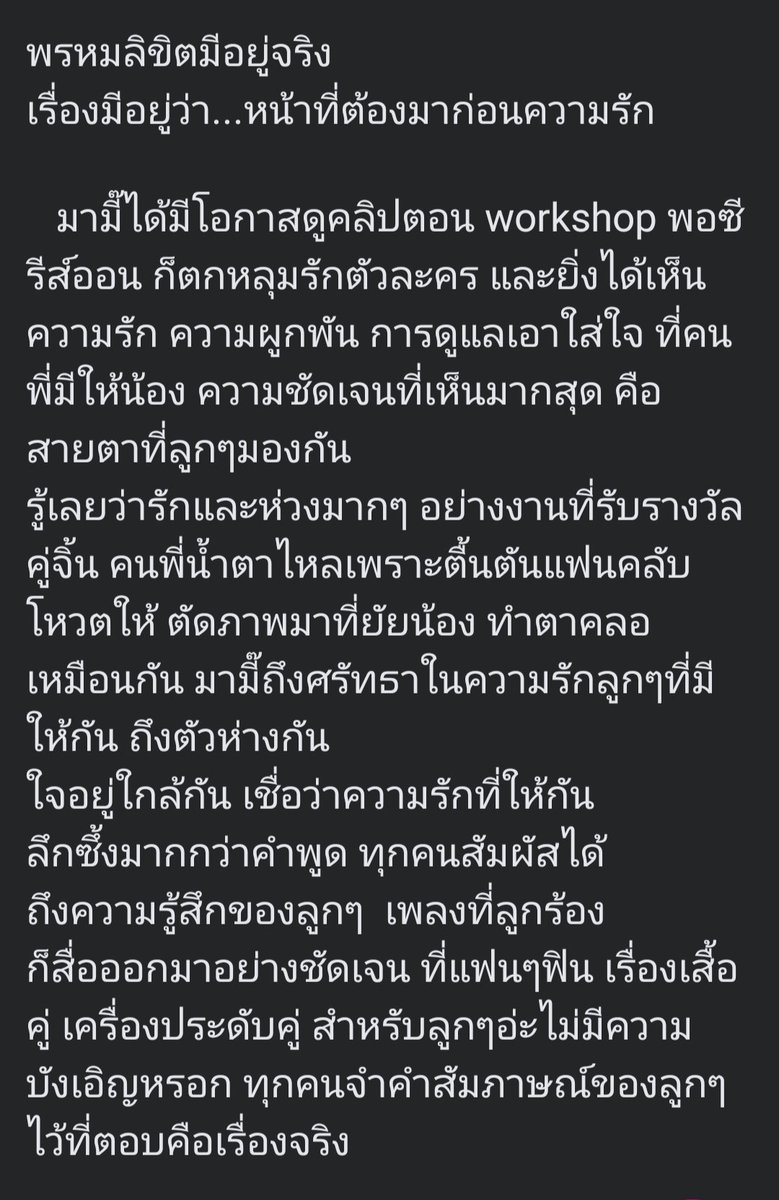 Mew_Gulflovely's tweet photo. นิทานโรแมนติก
#เลิฟยูนะมิวกลัฟ
#หวานใจมิวกลัฟ
#wannjaimewgulf https://t.co/xgo6GPbk9l