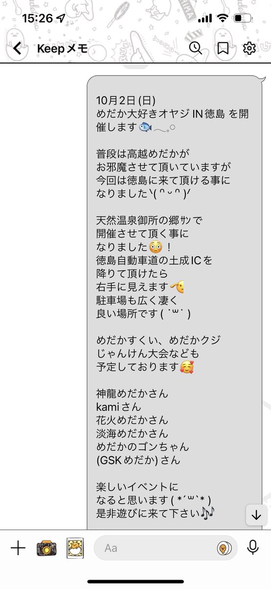 koutsumedaka459's tweet photo. 一大イベント情報(ᵒ̴̶̷ ᵒ̴̶̷ )✨️
Twitterでは長い文章がうてないので
画像を開けてくれると幸いです🙇‍♀️
私も子供連れて参加します♡

【開催情報】
名称: 天然温泉御所の郷
住所: 〒771-1507 
徳島県阿波市土成町吉田梨木原１
開催時間: 10:00~16:00
イベント日: 10月2日
主催: めだか大好きオヤジ https://t.co/UmYNUvk0xO