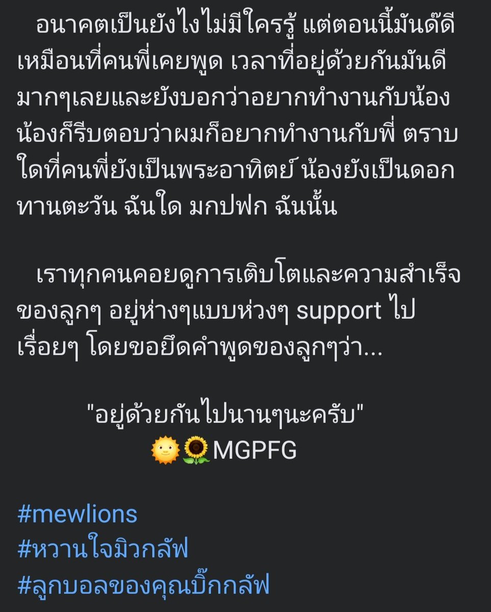 Mew_Gulflovely's tweet photo. นิทานโรแมนติก
#เลิฟยูนะมิวกลัฟ
#หวานใจมิวกลัฟ
#wannjaimewgulf https://t.co/xgo6GPbk9l