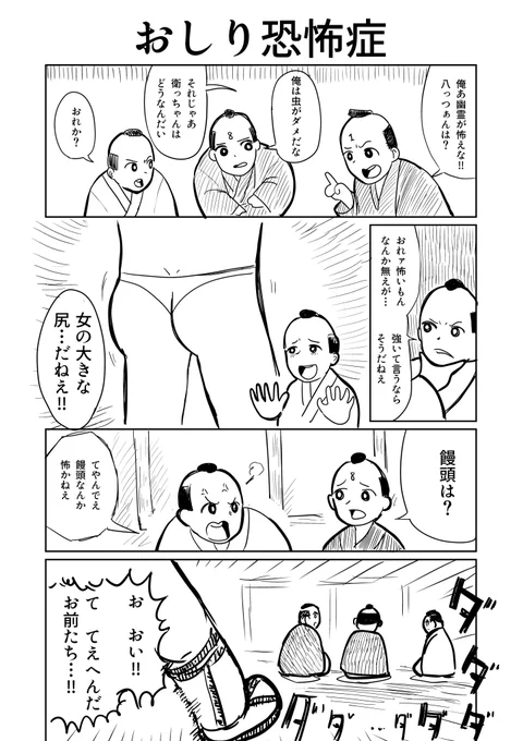漫画です 