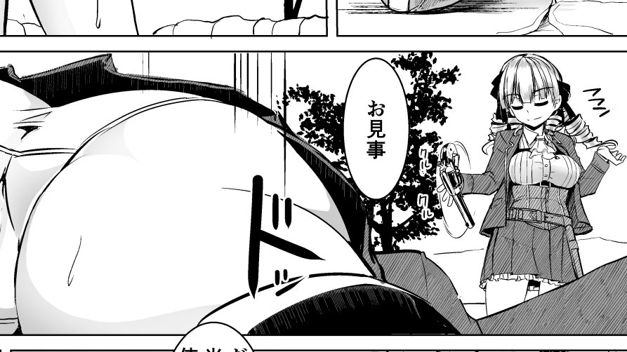 単行本描き下ろしを倒した…やったか? 