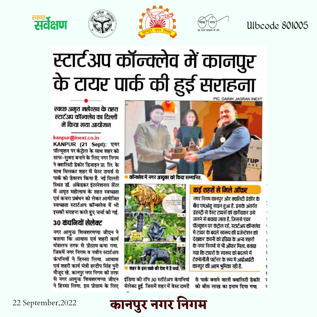 Kanpur Nagar Nigam tweet media