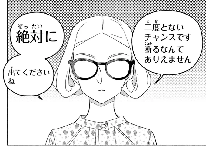 話題沸騰!! LINEマンガ『#ガールクラッシュ』更新🎶
今回は46話をご紹介～

SIVAの新作MV出演をオファーされた天花。自信はまだない。だけどーー。

無料チャージ51話、先読み54話まで公開中😚🇯🇵🇰🇷

#comic #girlcrush #kpop
https://t.co/TPLCOIHVA7… 