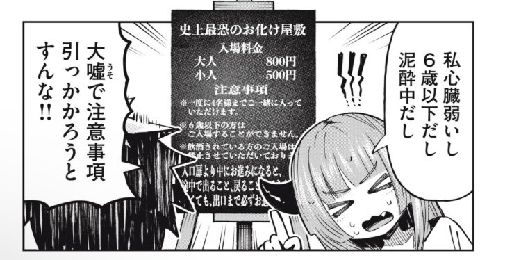 カプ見、20話公開❕▶︎ https://t.co/IoVypM71r0
5週間ぶりくらいに公開されました
お化け屋敷!!!
#カプエルちゃんは見てほしい