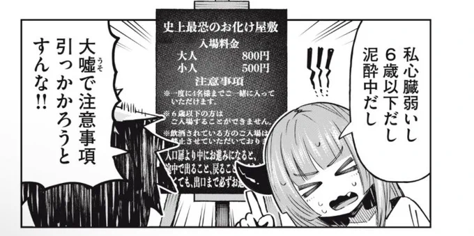 カプ見、20話公開❕▶︎ https://t.co/IoVypM71r0

5週間ぶりくらいに公開されました
お化け屋敷!!!

#カプエルちゃんは見てほしい 