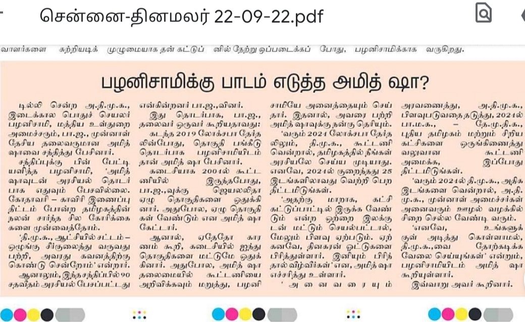 ramalin72566301's tweet photo. 2024 தமிழ்நாடு பிஜேபி கூட்டணி.
தேவேந்தரகுல வேளாளர் ஆதரவு என்றும் மோடி ஜீ க்கு உண்டு. https://t.co/tYZyzS3lkd