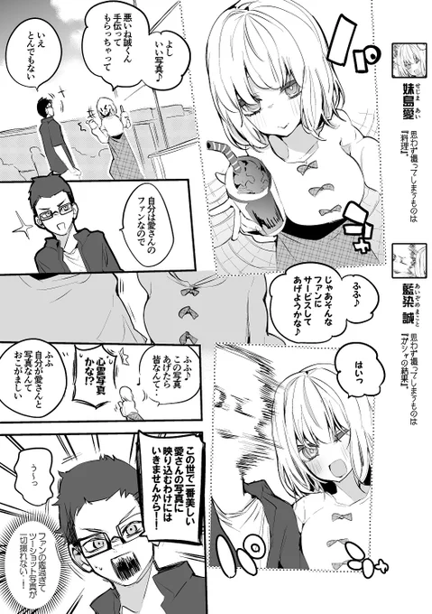 週刊りんごくらぶ #309
『映え』 