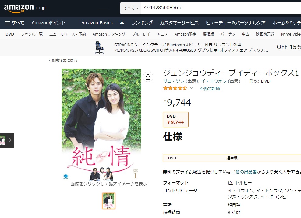 medipale's tweet photo. 私は一瞬読めませんでした。みなさん読めます？

『ジュンジョウディーブイディーボックス』

どの客層に向けたキーワード？笑 https://t.co/WHh3k0zDSY