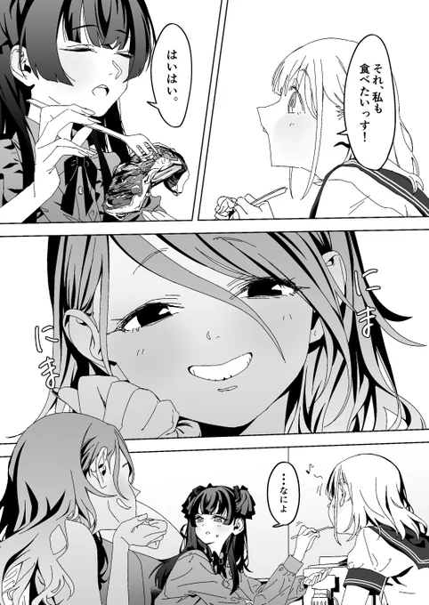 ファミレスストレイライト漫画 