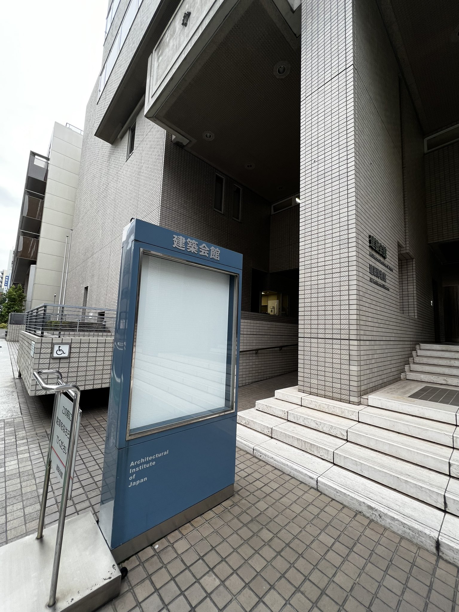 ACCESS(全国仮設安全事業協同組合) on Twitter