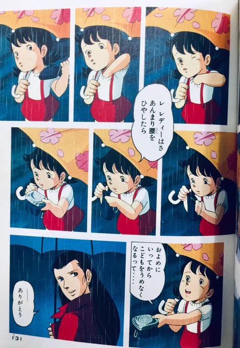 ダブルダイナマイトさんのYoutubeでわかった事ですか、なんとこのサチが葉子にカイロを差し出す場面、真夏でした(^^;)ジョー2は放送時期と季節を合わせていたので7月の終わりのシーンになります。気がつかなかった…。

でも、劇場版先行カットという事を考えると6月という感じですね
#あしたのジョー2 