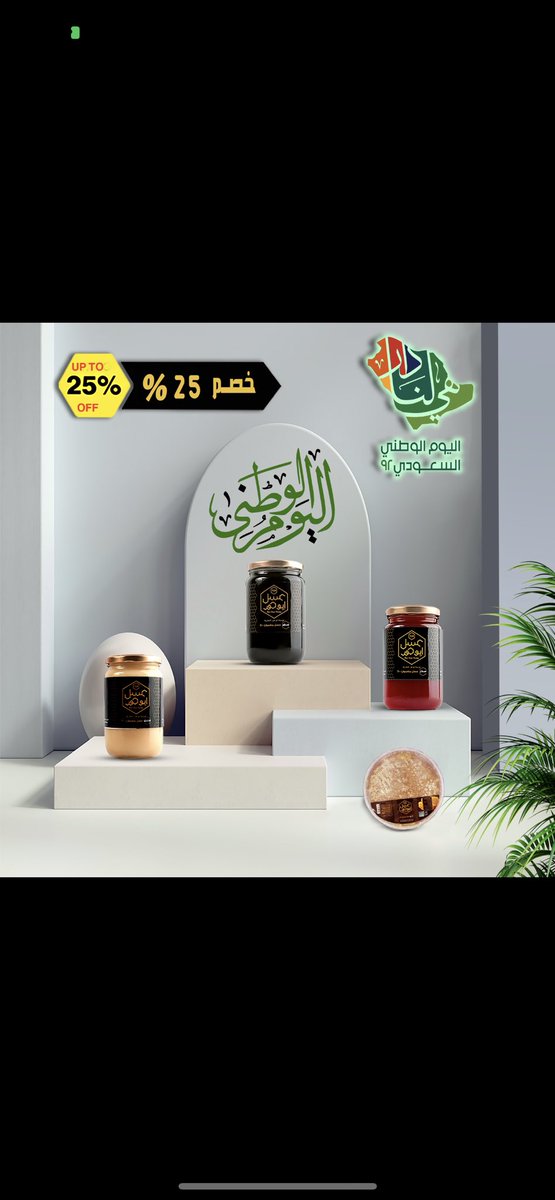 خصم 25٪ بمناسبة اليوم الوطني ، ادخل الان وسجل طلبك

abohoor.com