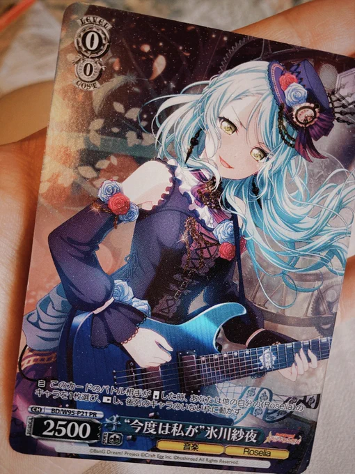 近所のファミマでガルパチップス買いました。(見た目の圧が強い...!)当たったのは紗夜さんとつぐみちゃんでした! 