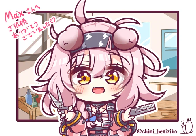 ご依頼、ありがとうございました! 