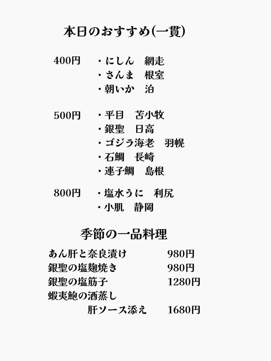 chimomo0510's tweet photo. 21:00以降空いております😊🍣 https://t.co/dpd8Bxt9xs