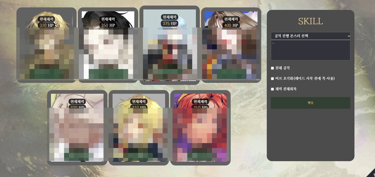 DIWKRAOS's tweet photo. ◆ 아보카도 에디션 기반 [일반 레이드] 자동화 페이지 커미션 작업했습니다.

룰 및 디자인은 해당 커뮤니티 총괄님께서 제공해주셨으며 구현만을 담당했습니다.

-공격, 회복, 기본 방어 적용
-캐릭터 대사 출력
-몬스터의 스탯에 따른 랜덤/전체 공격
-쿨타임이 존재 버프 스킬
-회복 아이템 사용 https://t.co/w9kR6amOYi