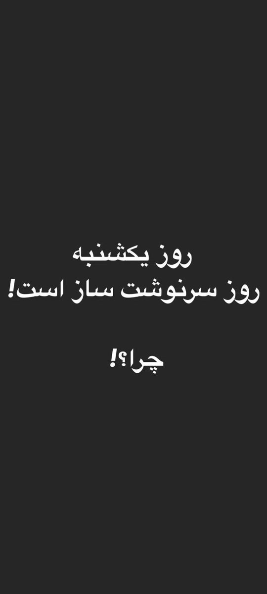 Sahar_fu's tweet photo. @Godofpersiian @5ogand ب اونایی ک میرن اعتراضا حتما برسونید
#OpIran 
#anonymus 
#مهسا_امینی https://t.co/pF5UWDLbuk
