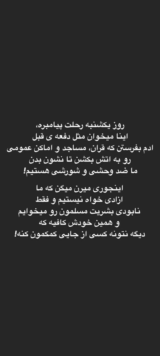 Sahar_fu's tweet photo. @Godofpersiian @5ogand ب اونایی ک میرن اعتراضا حتما برسونید
#OpIran 
#anonymus 
#مهسا_امینی https://t.co/pF5UWDLbuk