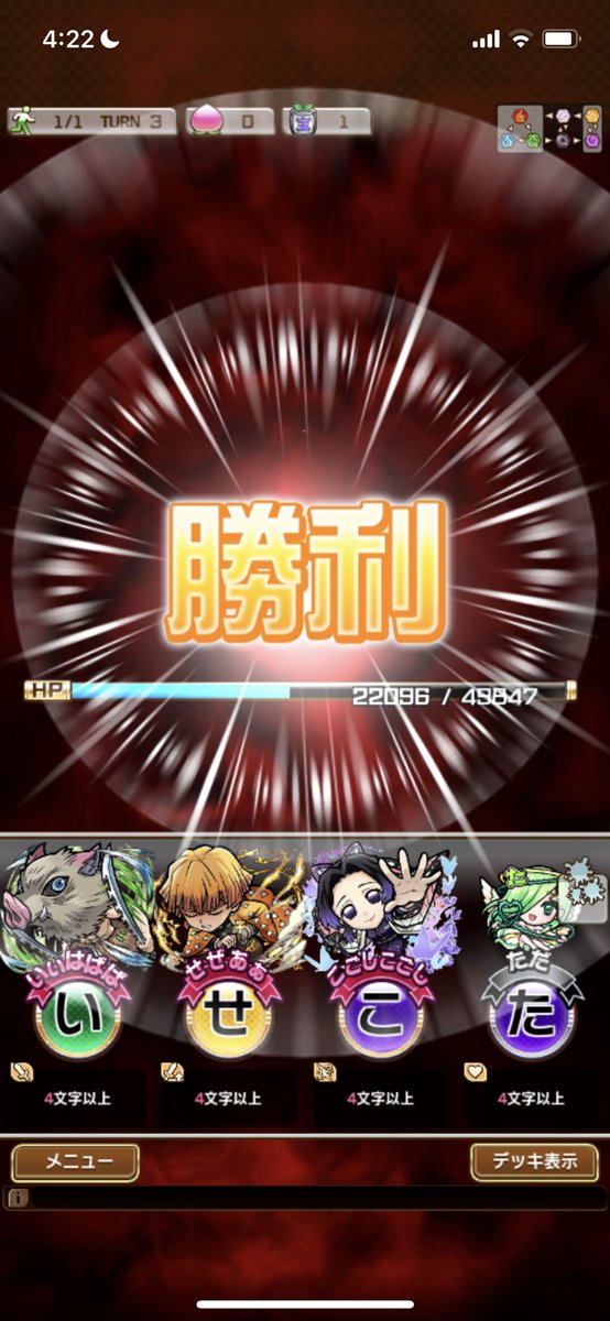 🔥🎴パワーでMZN様(魔級)をようやく倒せた🤗 