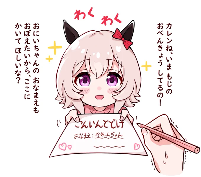 幼カレンチャン 