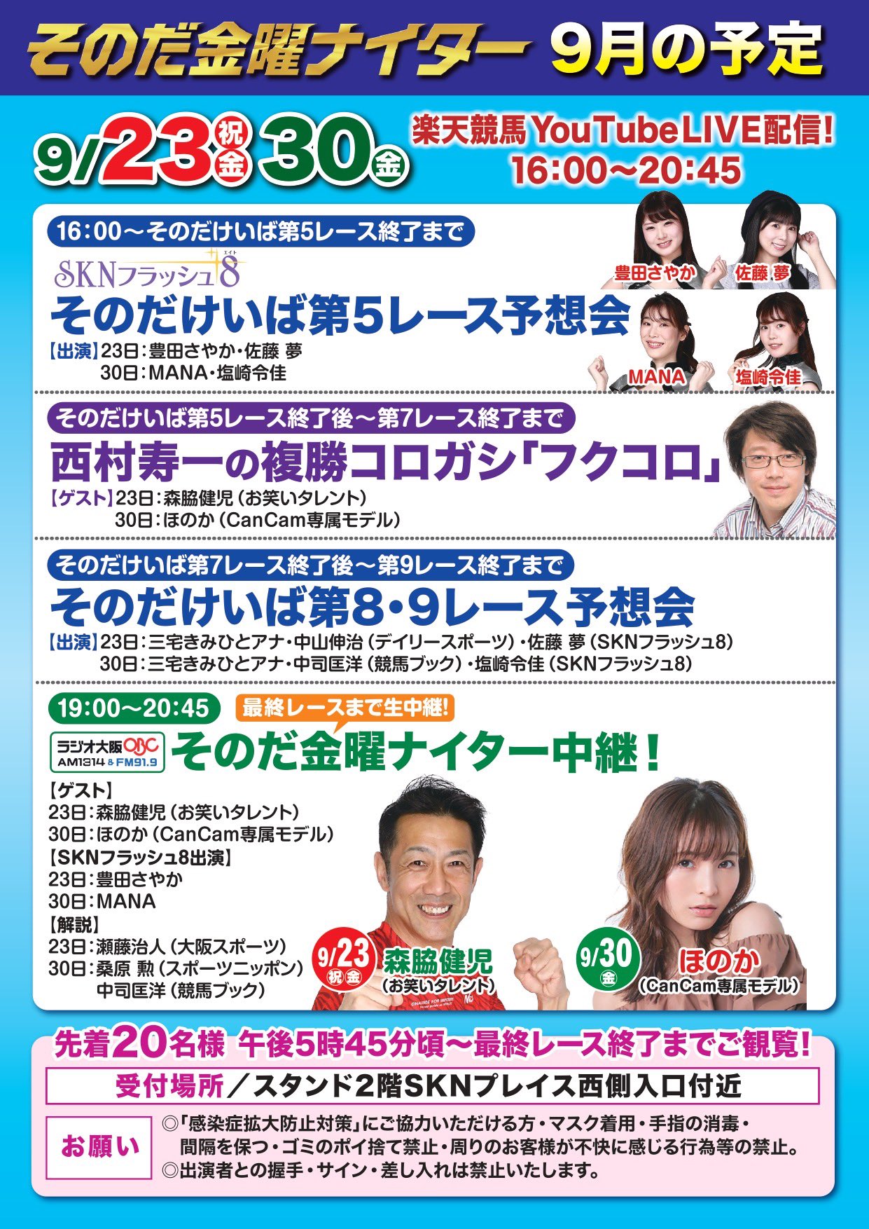 Tweets With Replies By 競馬ブック そのだ ひめじ版 Keibabook Hyogo Twitter