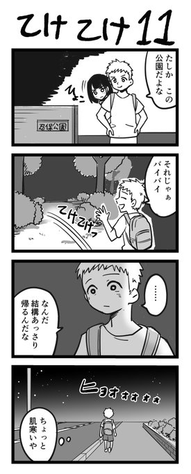 オメガ　コマ　4コマ　オマケ付き FdP_ElcVsAAqU7J.jpg:small