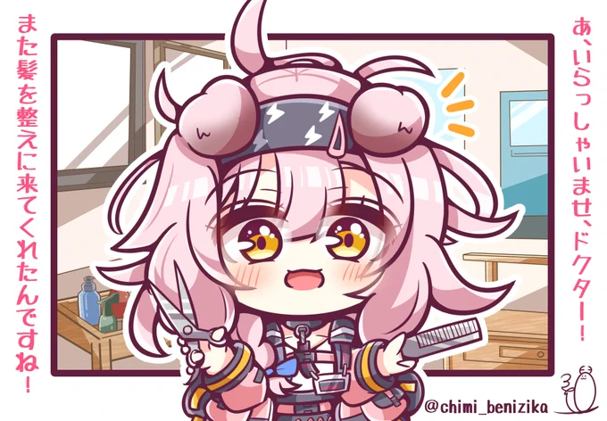 【skeb】笑顔400%GGちゃん#アークナイツ 
