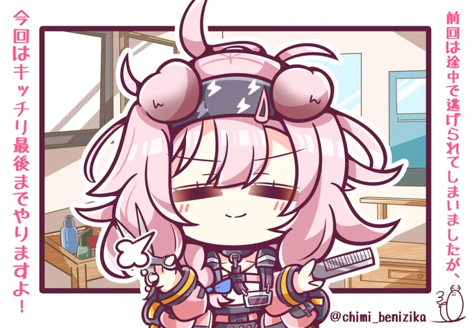 【skeb】笑顔400%GGちゃん#アークナイツ 