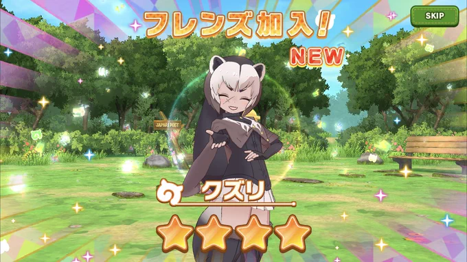 クズリ! 