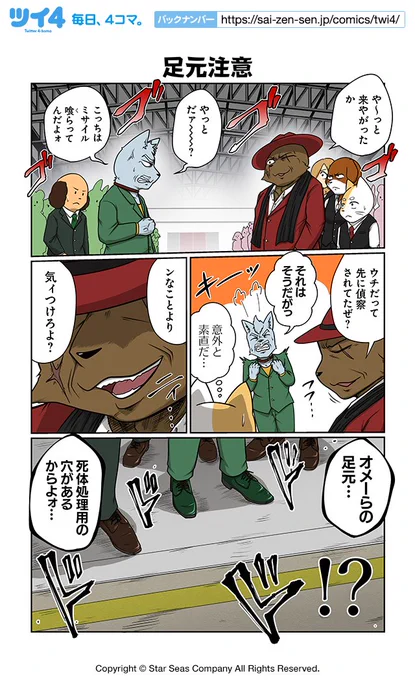 【足元注意】あべまん『ネコダマシ』 https://t.co/VilBCH1x3T #ツイ4 