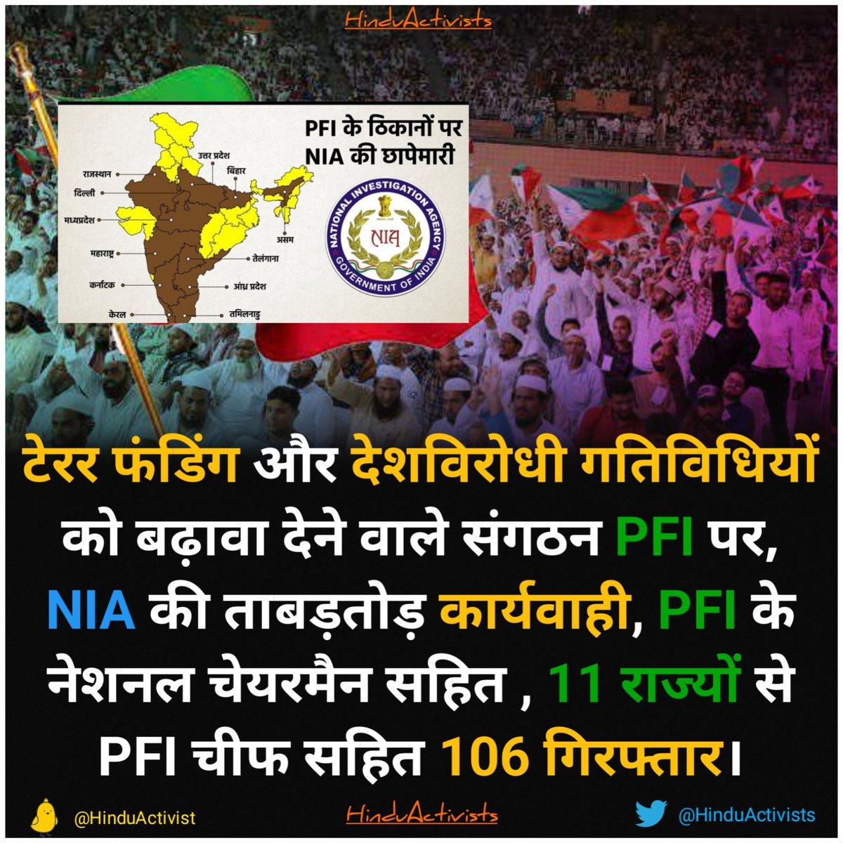SwatantraActiv's tweet photo. आतंकी गतिविधियों को बढ़ावा देने वाले संगठन PFI के चीफ 106 पर ताबड़तोड़ कार्यवाही
#Ban_PFI
#BanPFI #BanPopularFrontofIndia https://t.co/CrfmpFWlgD