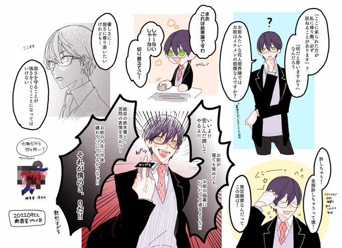 #金剛力也像 
断罪室おもしろかったです🌹
3.0が楽しみですね!!! 