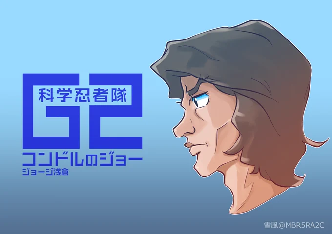 MXテレビ "タツノコプロ創立60周年記念!『科学忍者隊ガッチャマン』セレクション放送" を観るG-2号:コンドルのジョーが抱く "バードミサイル" への情熱や愛のようなものをオッサンの俺は忘れちまったんじゃないか(。'・ω・)?どうする?取り敢えずベランダに出て「バード ゴー!」って叫べは良い?w 