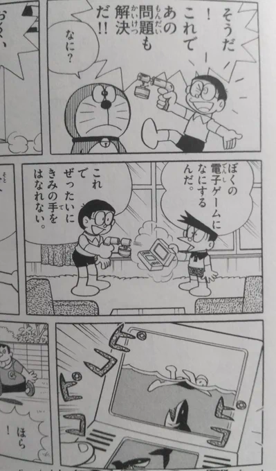 この「横取りジャイアンをこらしめよう」って話でスネ夫が持ってるゲーム、初出1982年の9月だからおそらくモチーフはゲーム&amp;ウォッチのダブルスクリーンだと思う。1982年はダブルスクリーン出始めの年だから、当時の感覚だとスネ夫が持ってるのは本当に最新型ゲーム機って感じなんだろうな。
引用↓ 
