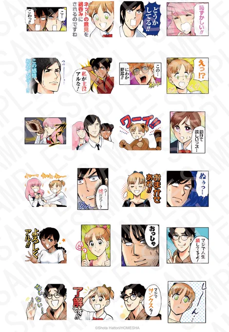 邦キチLINEスタンプも本日発売! 
