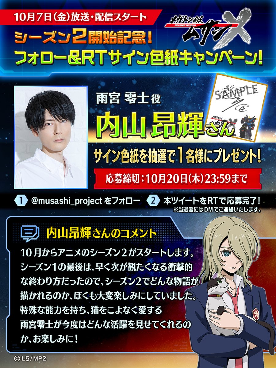 メガトン級ムサシ【公式】 on X: メガトン級ムサシ【公式】 on X: