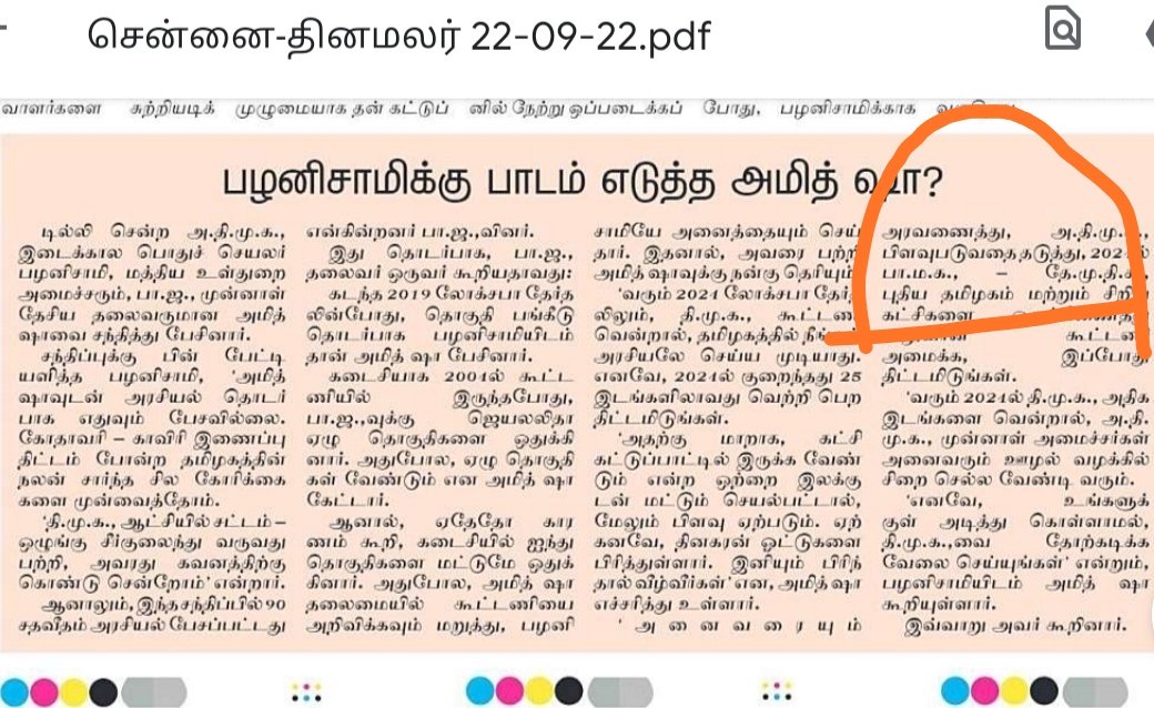 ramalin72566301's tweet photo. 2024 லோக்சபா தேர்தல் தமிழ்நாடு.
தேவேந்திர குல வேளாளர் மக்கள் உறுதியாக பிஜேபி கூட்டணிக்கு ஓட்டு போடுவோம்.
ஆனால் பிஜேபி எங்கள் மக்களுக்கு குறைந்தபட்சம் 2MP சீட் கொடுக்க வேண்டும்.
#Drகிருஷ்ணசாமி மற்றும் #ஜான்பாண்டியன் அவர்களுக்கு கண்டிப்பாக சீட் கொடுத்தால் , DKV முழுமையாக பெறலாம். https://t.co/TMeWlU1riV