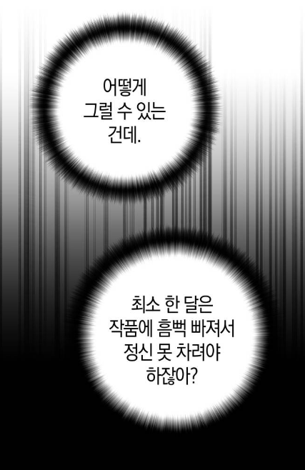 mongye1023's tweet photo. 아히발 웹툰보다가 목뼈맞고 고개 못 드는 중 지금 https://t.co/RKCnK72jR6