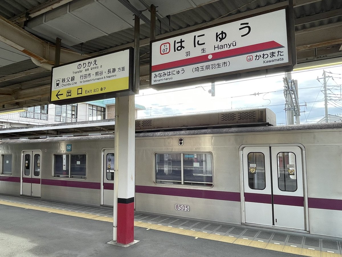 Rail_Channel's tweet photo. #8105F 廃車回送。羽生では前回の #8113F と同じく、7000系 #7002F(#8500系 #8609F)と並びました
#8000系 #半蔵門線 #田園都市線 #スカイツリーライン #伊勢崎線 #秩父鉄道 https://t.co/FoO1HZPzMl