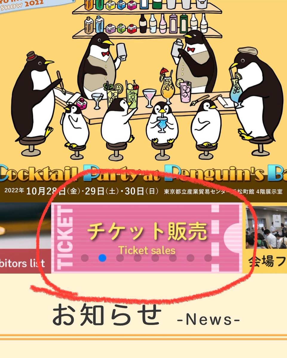TokyoInternati2's tweet photo. いよいよ明日23日の10時から、東京ペンショー2022の入場チケット等の販売を開始致します❗️
28日(金)のスペシャルデーと土・日の前半後半の全5ブロックになります❗️以前にもお伝えした通り、今年のご入場はチケットご購入の通し番号順=お買い上げ順となりますのでご注意ください☆
#tokyopenshow2022 https://t.co/eJnR6wHhrA