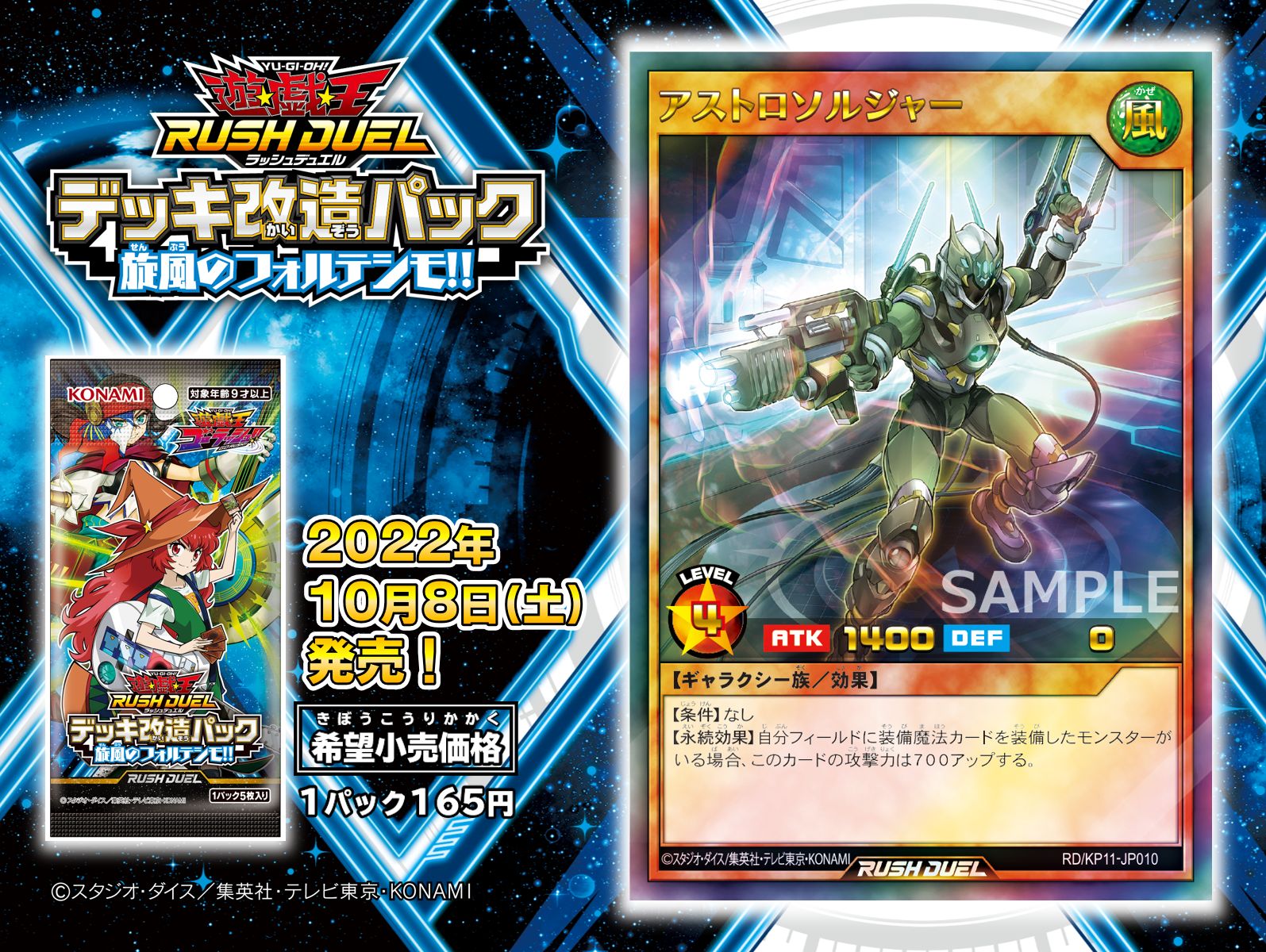 公式】遊戯王ラッシュデュエル on Twitter: